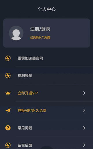 梯子npv加速器推荐-黑洞加速npv官网下载 梯子npv加速器推荐-黑洞加速npv官网下载