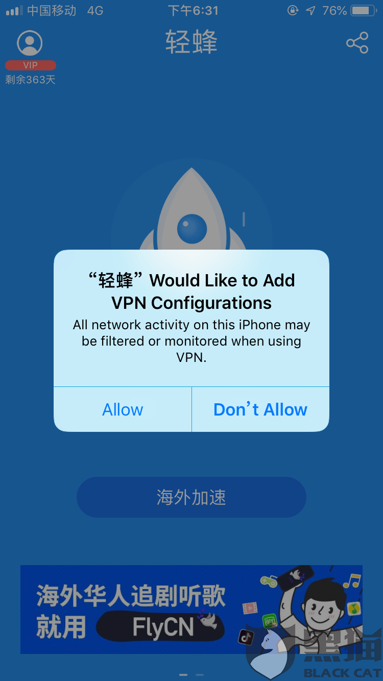 苹果免费加速器海外-iphone免费海外加速器
