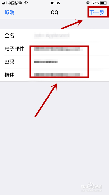 苹果手机怎么登陆邮箱-苹果手机怎么登陆邮箱需要名称账号