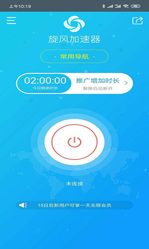 手机vps加速器教程-手机vps加速器教程视频