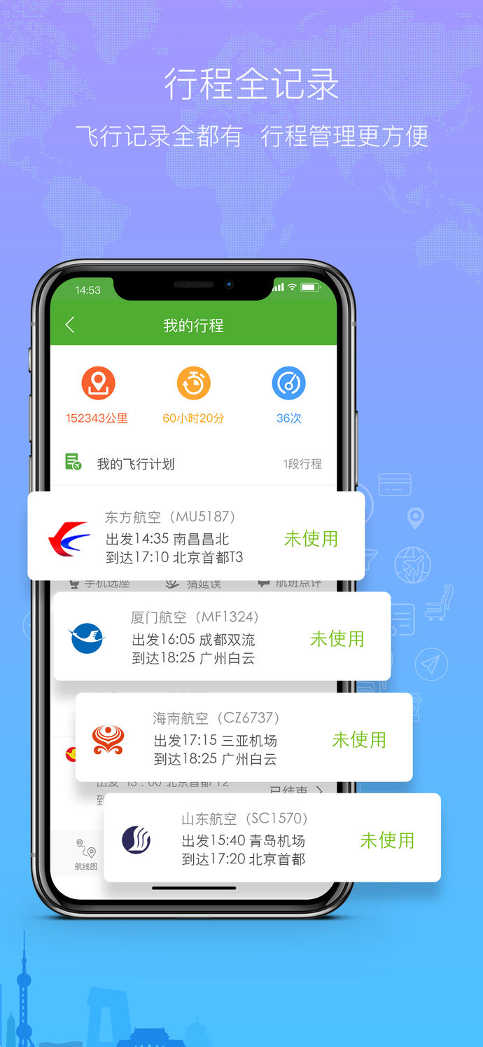 聊天纸飞机app安卓下载的简单介绍