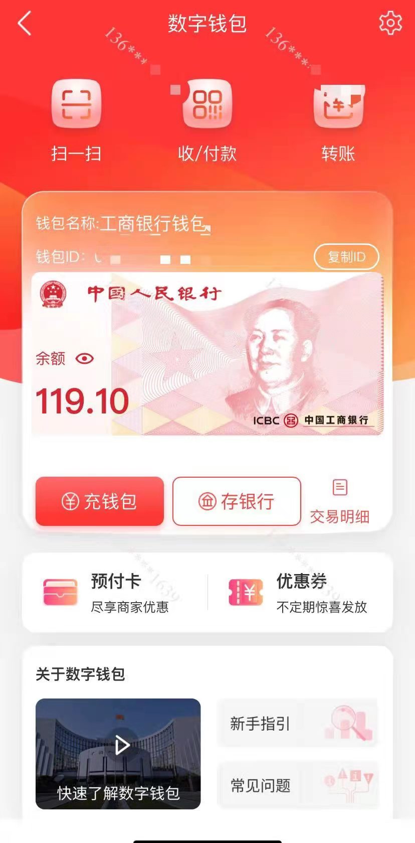 数字钱包app官方下载安卓-数字钱包app官方下载安卓版