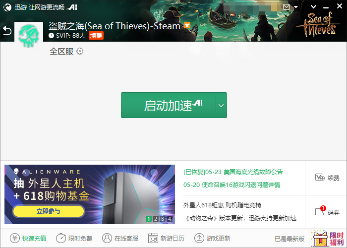 海外加速器试用三天-免费加速器试用一小时 海外加速器试用三天-免费加速器试用一小时
