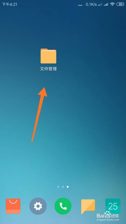 打开apk文件的应用程序-打开apk文件的应用程序手机