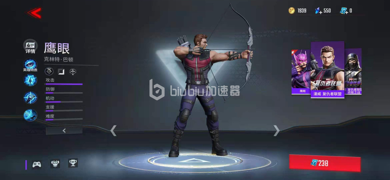 鹰眼加速器1.5.2的简单介绍