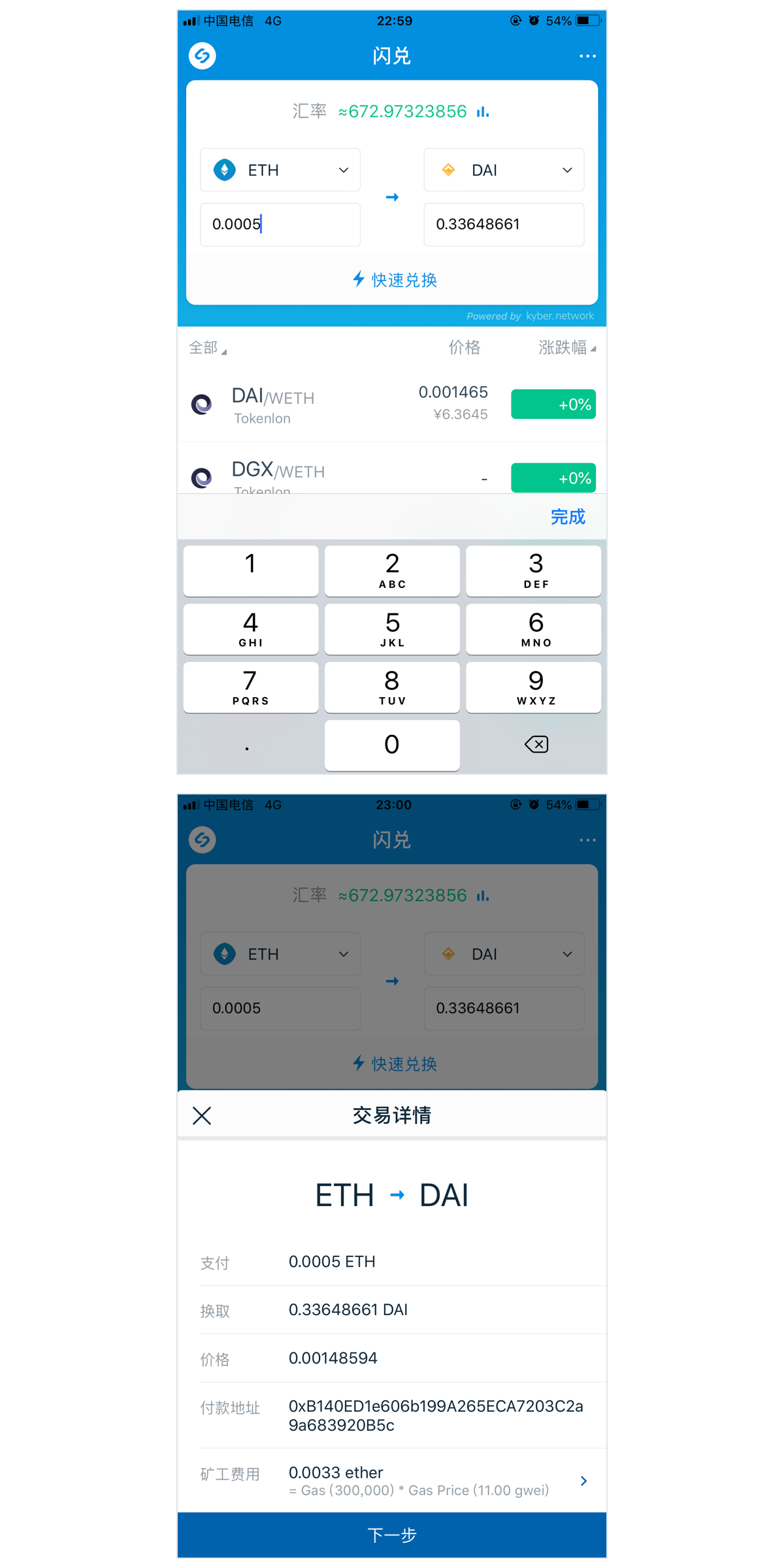 下载imtoken钱包app-下载imtoken钱包v21421734版本