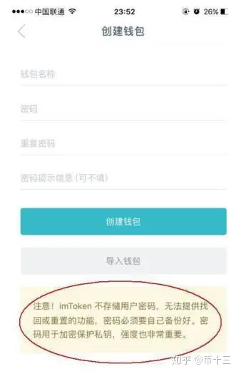 imtoken钱包是真的吗-imtoken钱包 官方网站