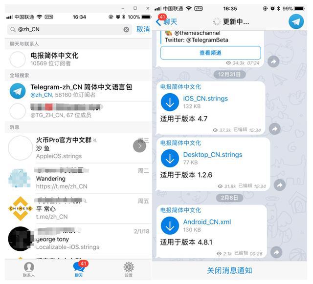 telegram汉语设置-telegram设置在哪里
