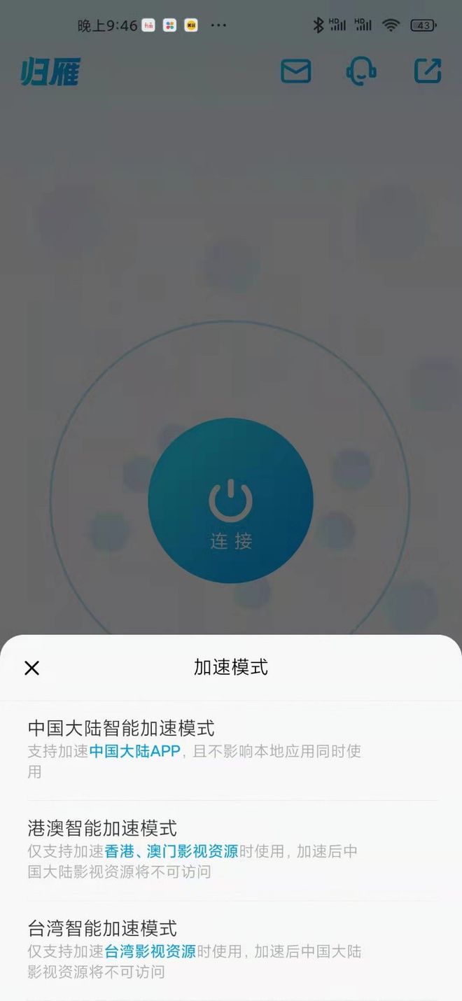 快连加速器下载安装-快连加速器下载安装官网免费