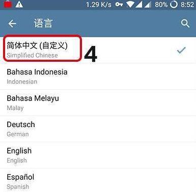 telegram怎样设置语言-telegram怎么改语言知乎 telegram怎样设置语言-telegram怎么改语言知乎