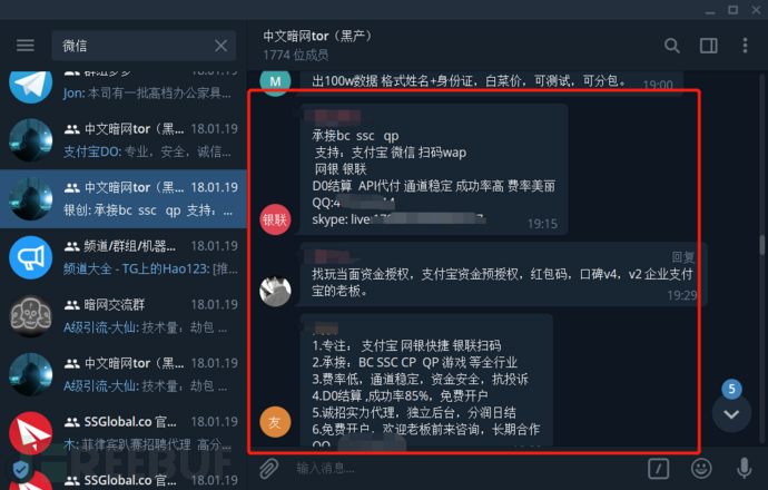 telegeram搜索关键词-telegram怎么搜索关键字