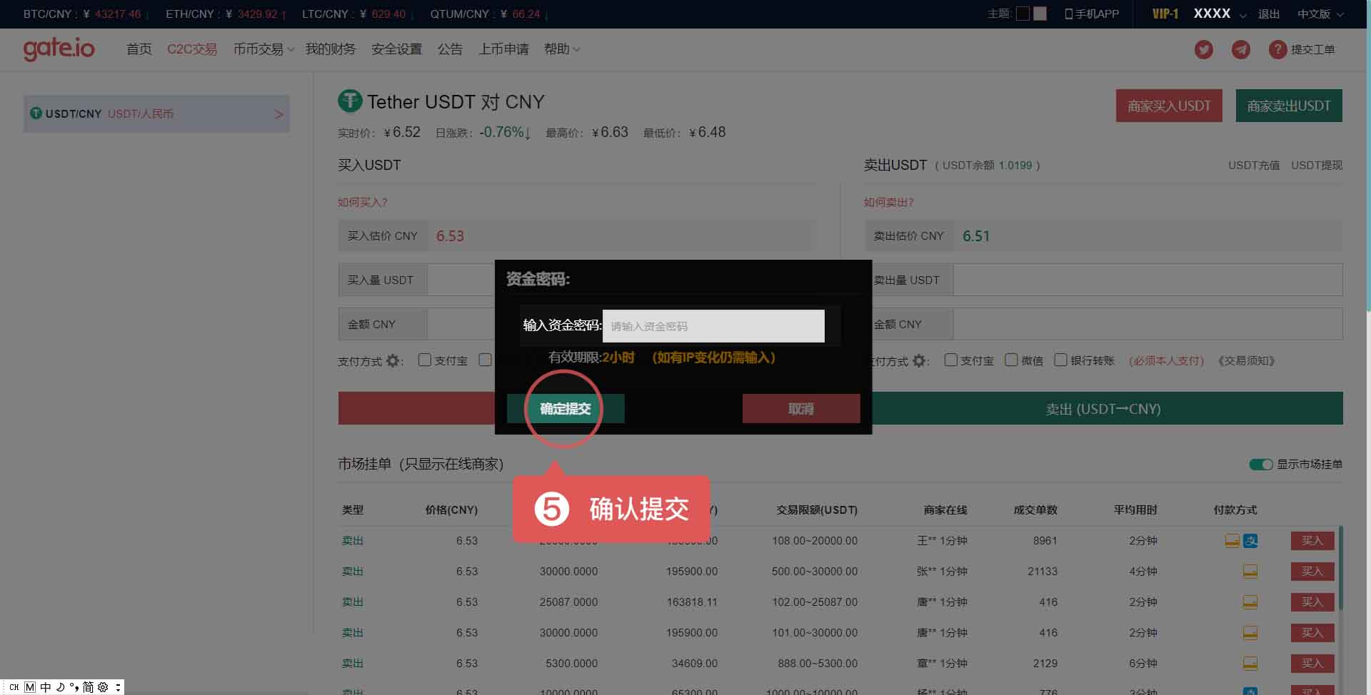 USDT收款码在哪里-usdt收款地址在哪里