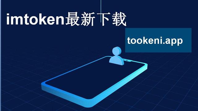 imtoken电脑版下载-imtoken电脑版怎么下载