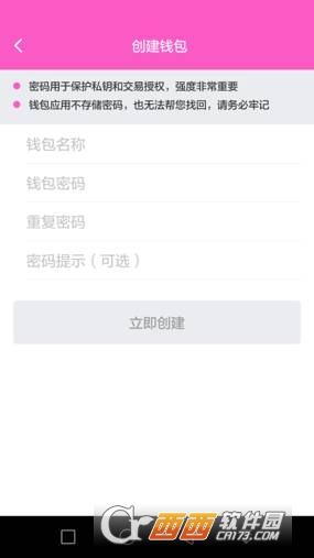 im钱包下载-imtoken钱包官网下载