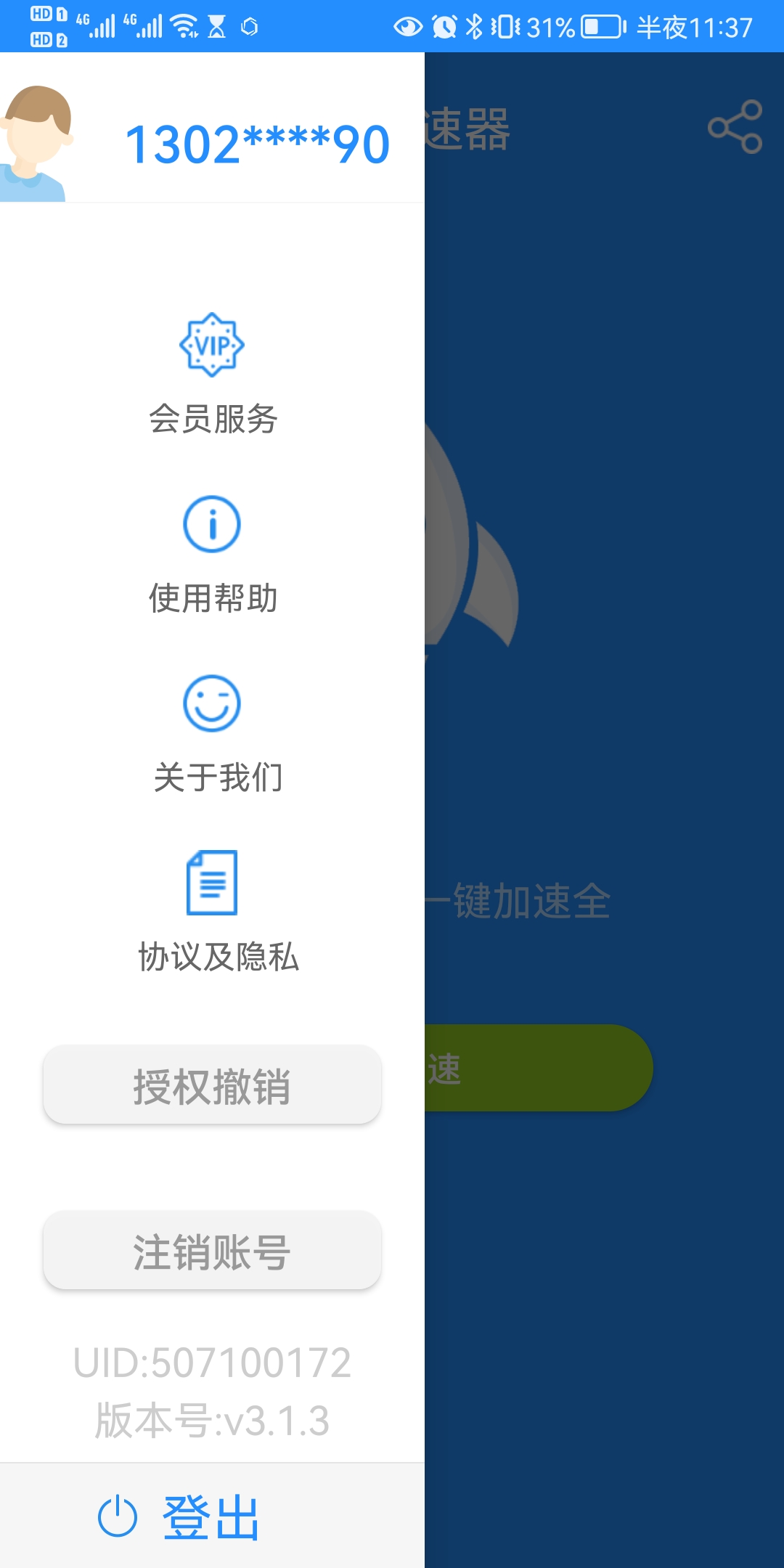 轻蜂加速器-轻蜂加速器免费版 轻蜂加速器-轻蜂加速器免费版