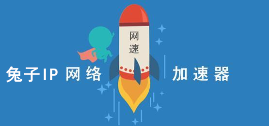 国内ip加速器-国内ip加速器下载