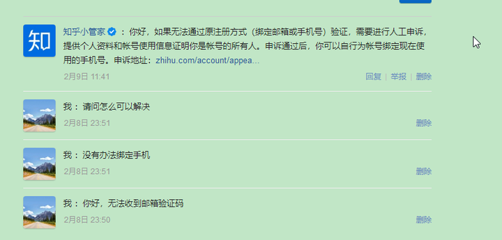 为什么我的收不到验证码-为什么我收不到验证码在ViVO手机