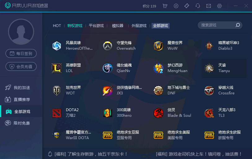 游戏加速器外网免费-游戏加速器外网永久免费版