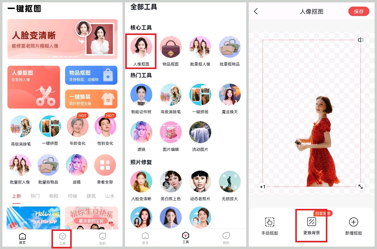 手机免费p图软件有哪些-手机最好用的免费p图软件