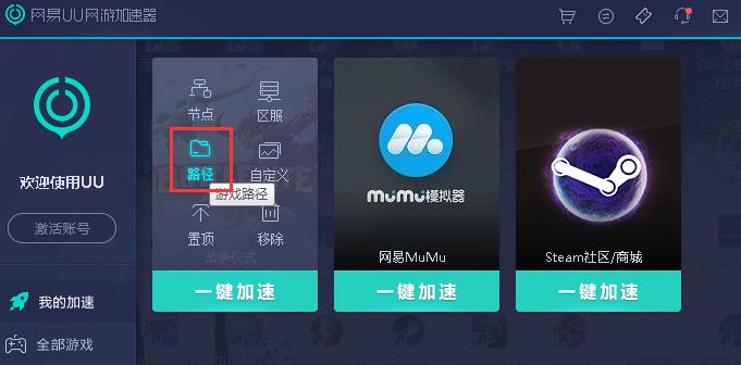 梯子可以当游戏加速器吗的简单介绍