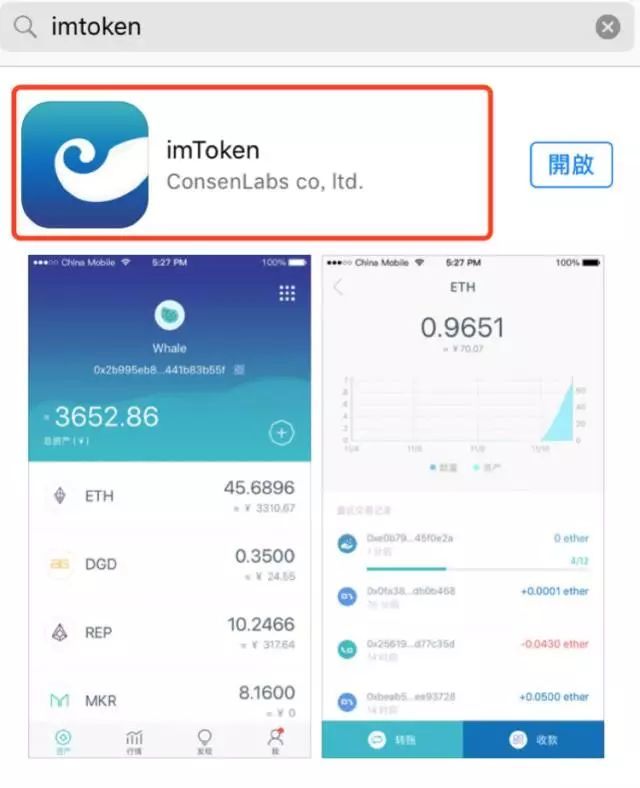 imtoken钱包最新版下载io-imtoken钱包ios版下载v135 iphone版