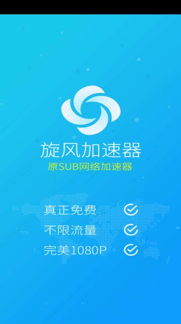 手机外网梯子加速器免费的简单介绍