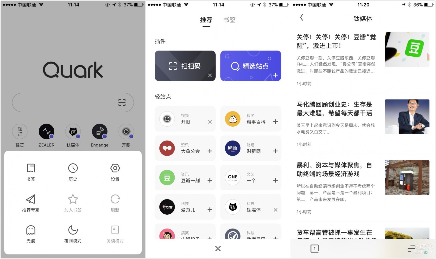 夸克搜索神秘入口的简单介绍