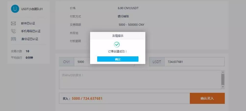 ustd交易app下载-ustd交易app下载ios