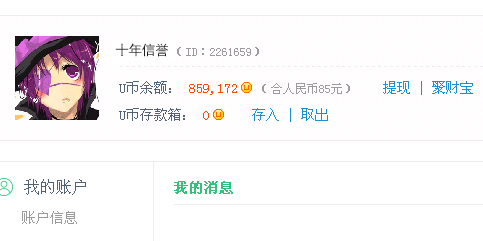 u币下载安装-u币app下载
