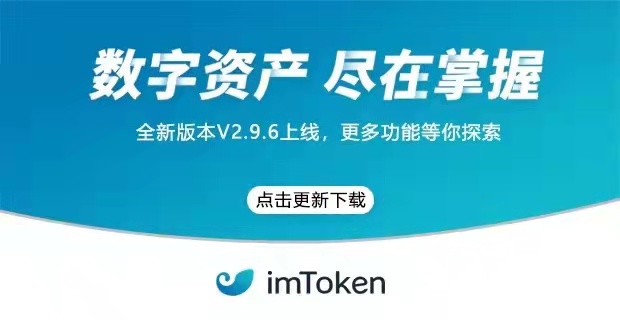 imtoken正版钱包下载-imtoken钱包下载安卓243