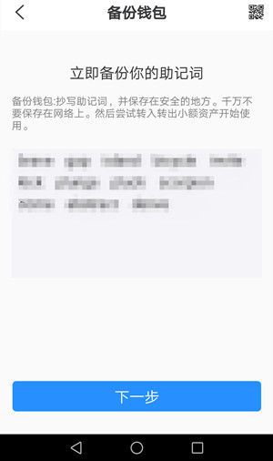 tokenpocket助记词找回密码的简单介绍