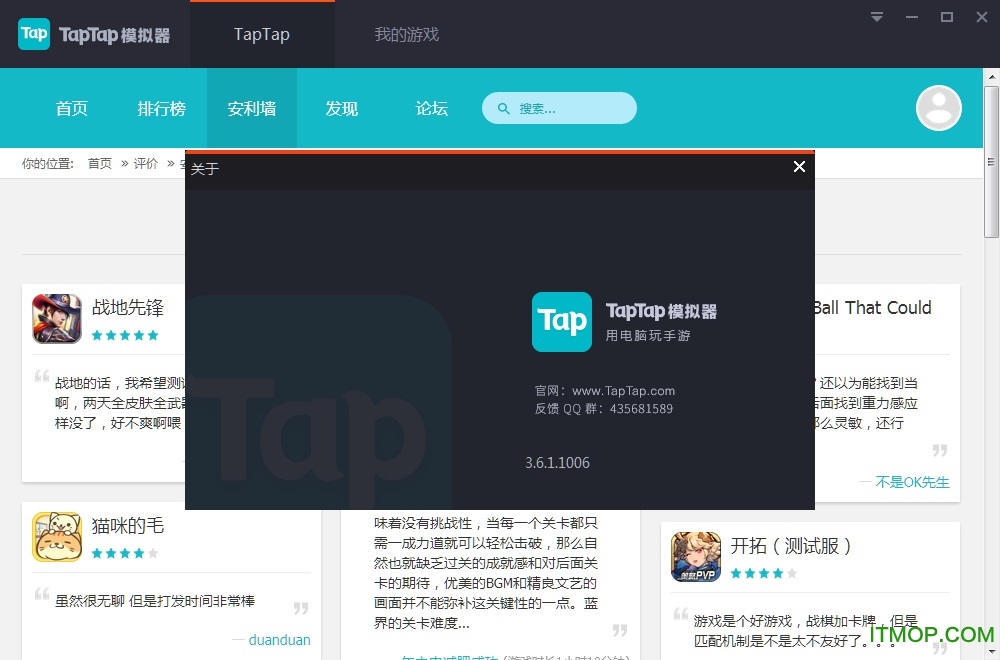 taptap官网下载-taptap官网下载正版