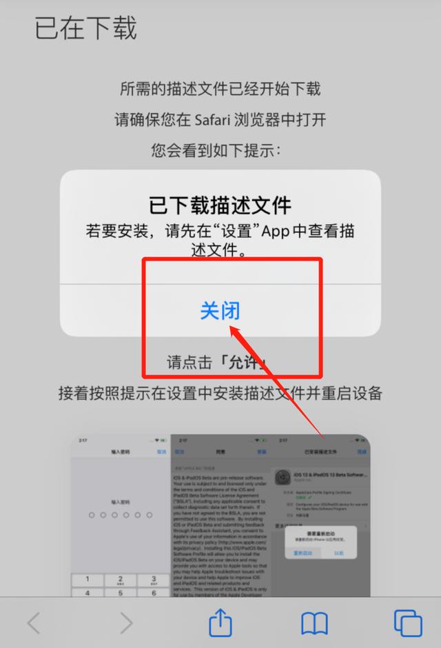 苹果手机官网ios下载安装-苹果手机官网ios下载安装包