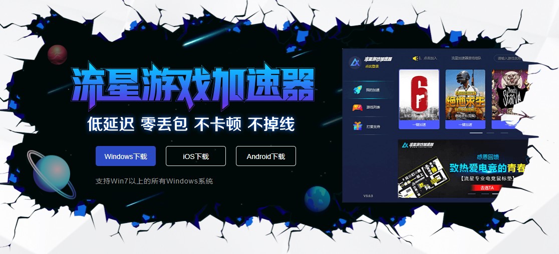 好用免费加速器-好用免费加速器下载