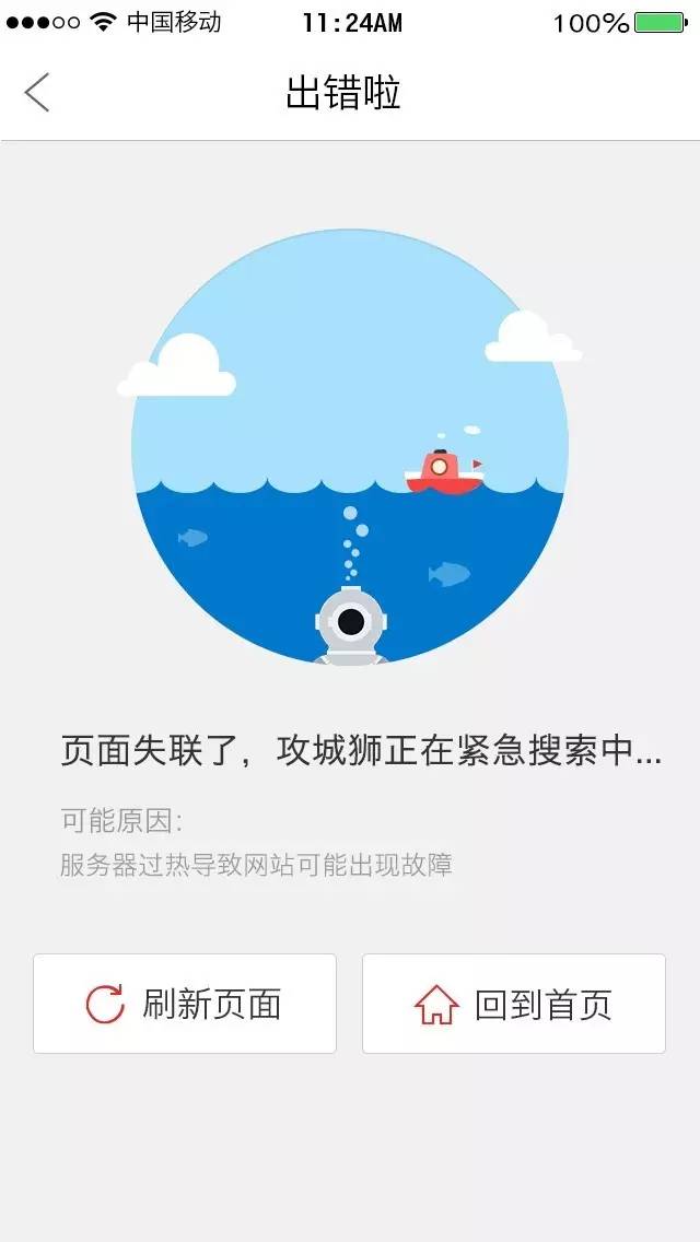 uc搜索不了网页,只能看新闻-uc搜索不了网页,只能看新闻怎么回事