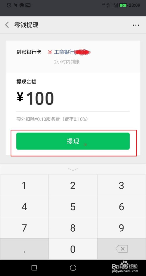 imToken钱包怎么提现-imtoken钱包提现人民币
