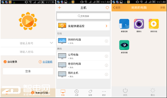 手机上远程操作的app-有没有那种远程操作手机的