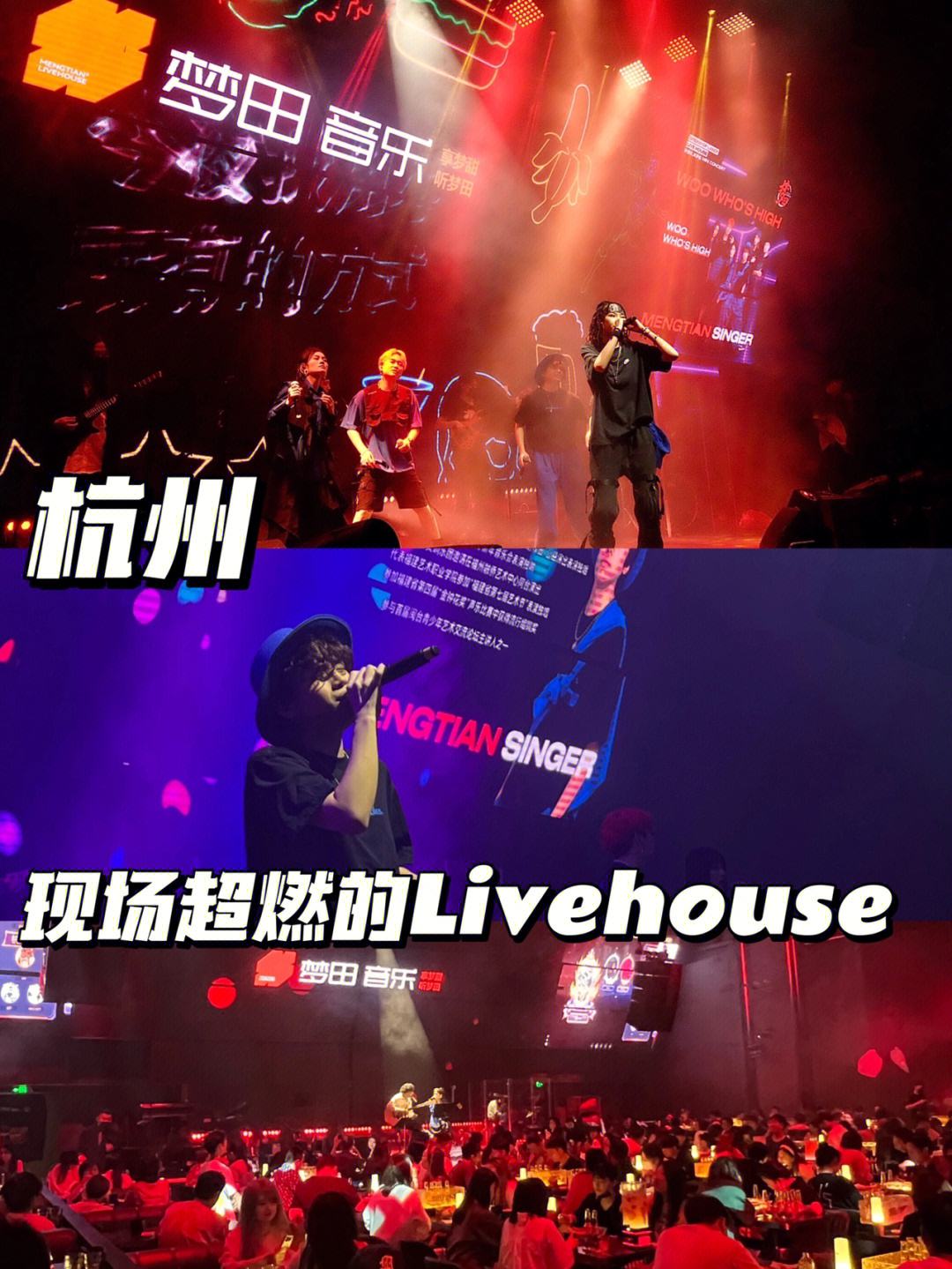 telephone乐队梦田-梦田音乐livehouse乐队