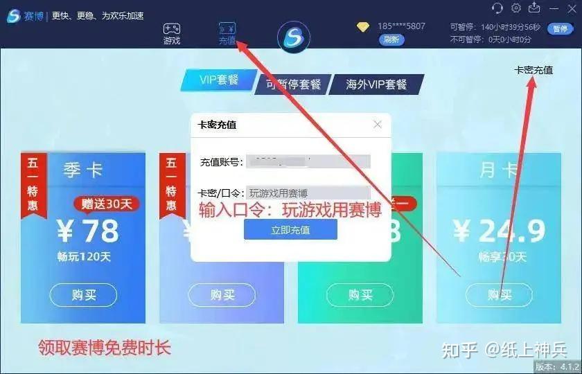 签到送时长的加速器知乎-每天签到送一小时的加速器