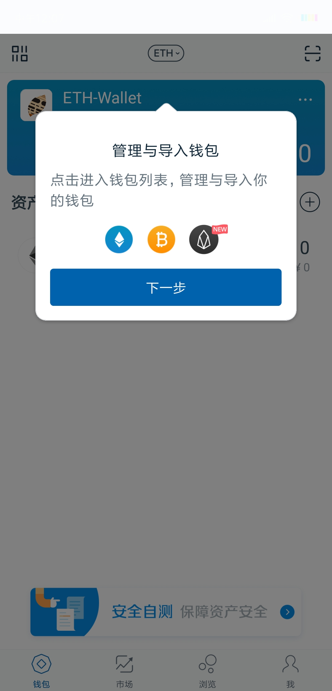 imtoken属于什么钱包的简单介绍