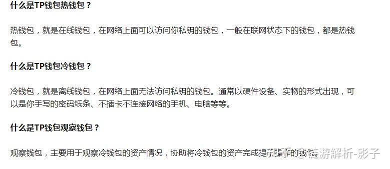 比特币冷钱包和热钱包的区别是什么-比特币冷热钱包和交易所的有什么区别
