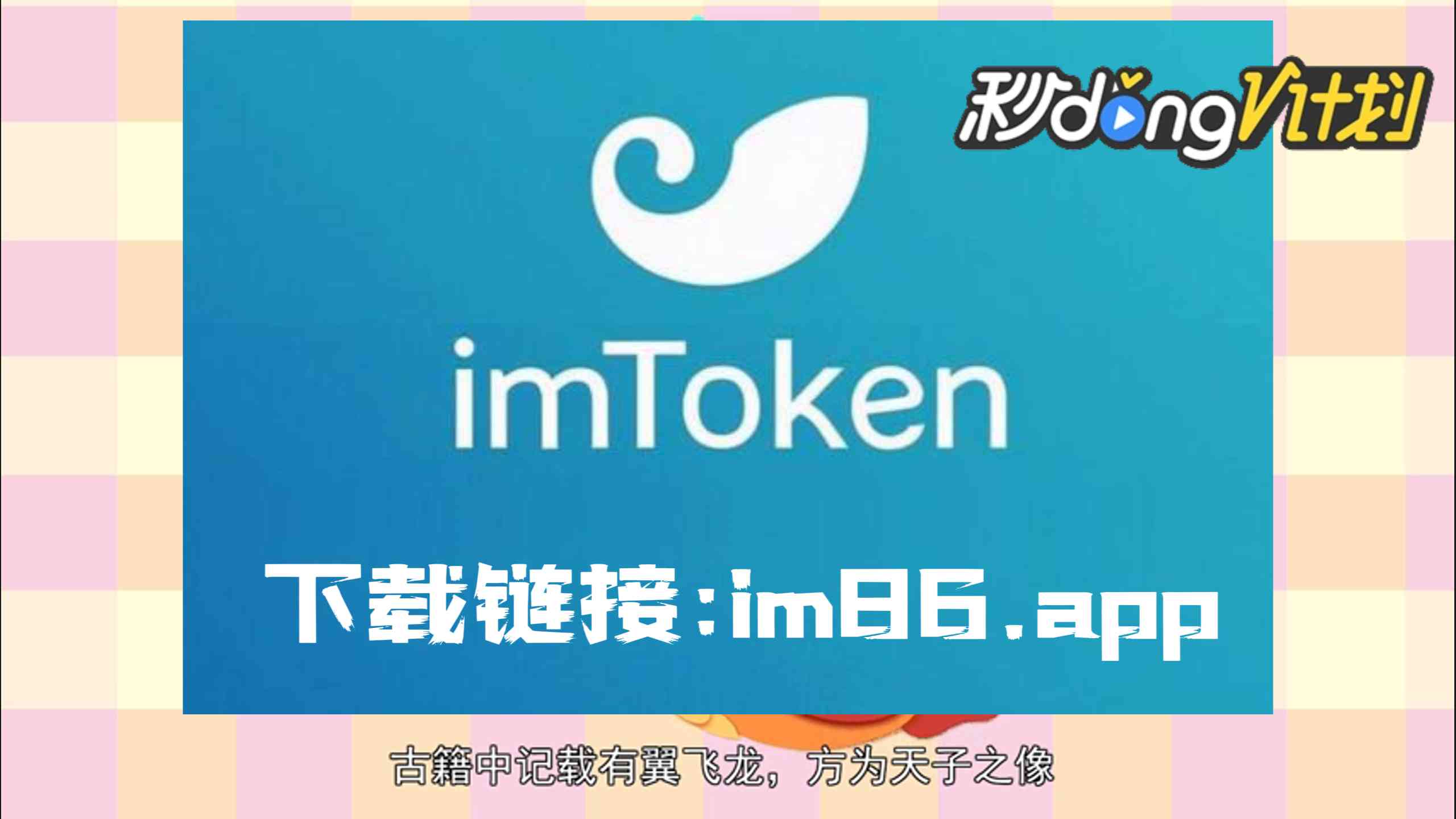 最新tp钱包官网下载-tp钱包官网下载app