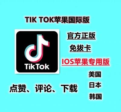 tiktok官网下载入口-tiktok官网下载入口安卓免费