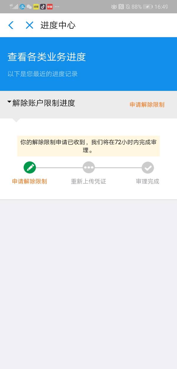 imtoken钱包被监管码-imtoken怎么trx提现人民币