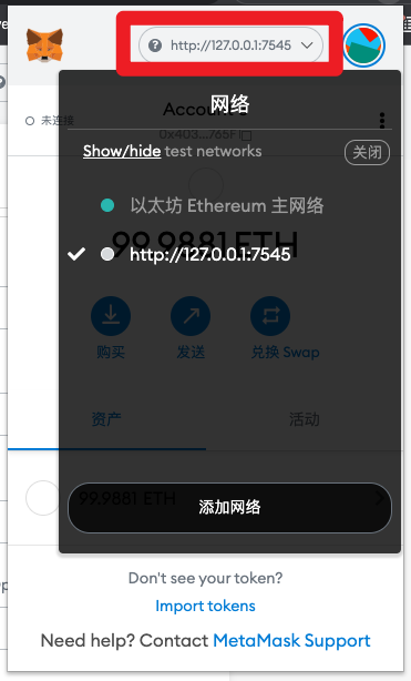 包含metamask手机中文版安装的词条