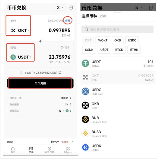 包含usdt属于什么币种违法吗的词条