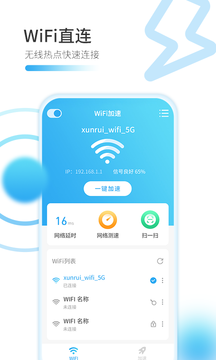 免费加速器2021-免费加速器2023最新版