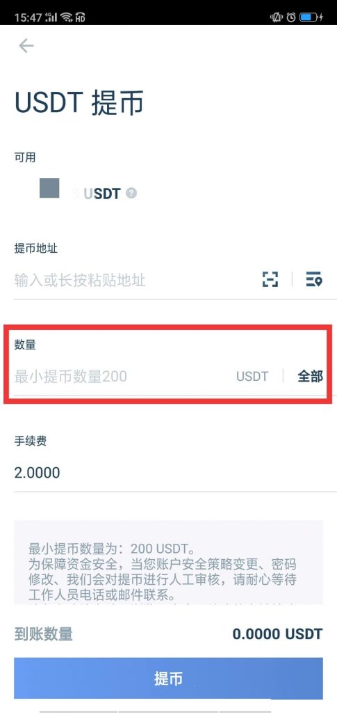 交易所之间转币手续费-交易所转账 币 手续费最低
