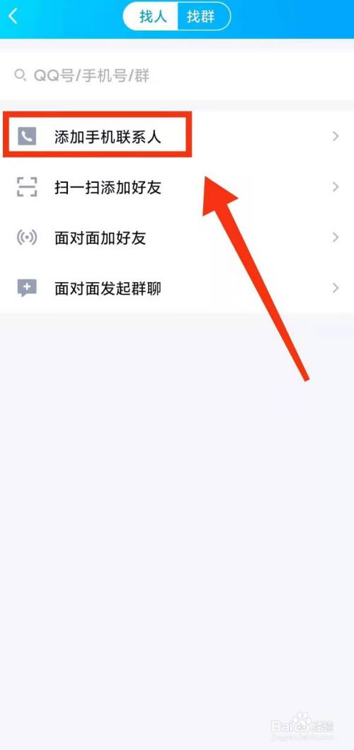 whatsapp安卓怎么加人-安卓版本whatsapp怎么加人