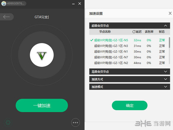 电脑上的免费加速器有哪些好用-电脑上的免费加速器有哪些好用推荐
